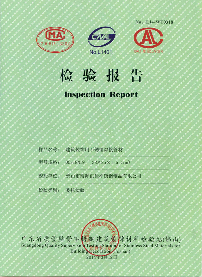 亚搏(中国)亚搏足球检测报告