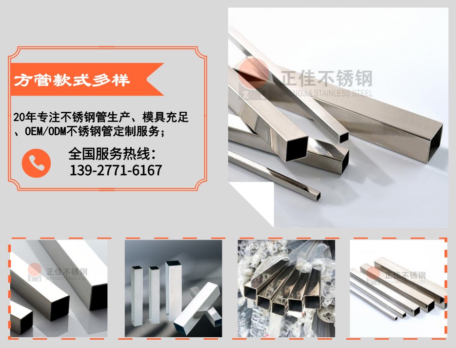 304亚搏足球装饰方管