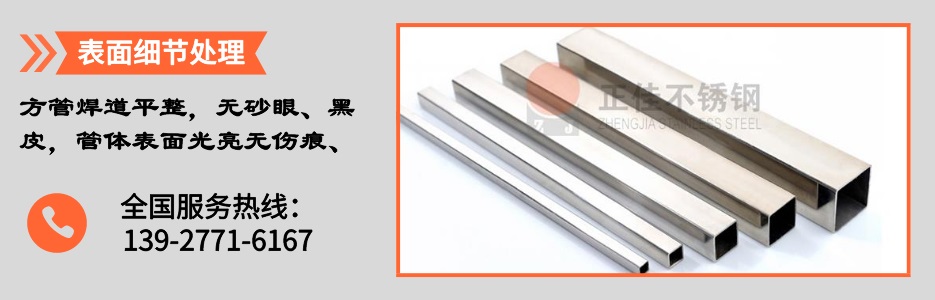 304亚搏足球装饰方管产品详情3