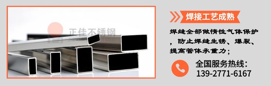 304亚搏足球装饰方管产品详情2