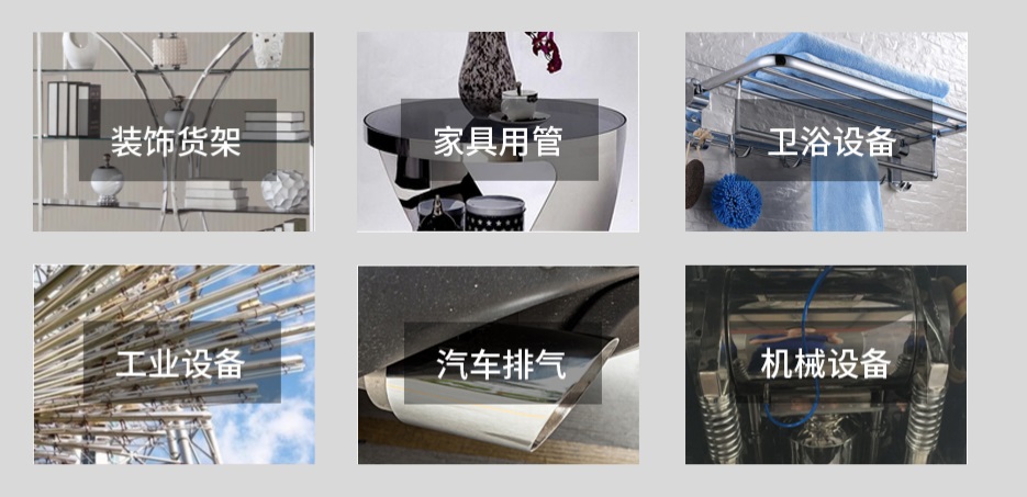 亚搏足球304方管产品应用