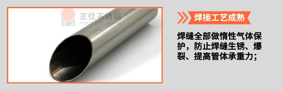 亚搏足球304圆管产品详情2