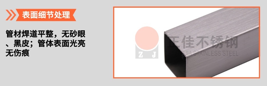 亚搏足球304圆管产品详情3