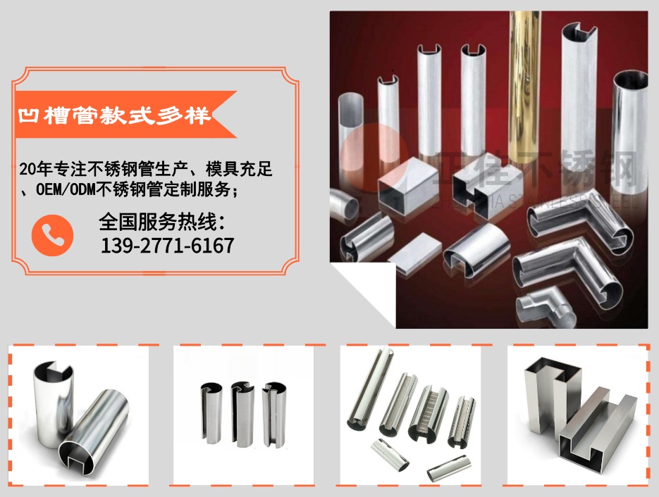 亚搏(中国)亚搏足球凹槽管款式多