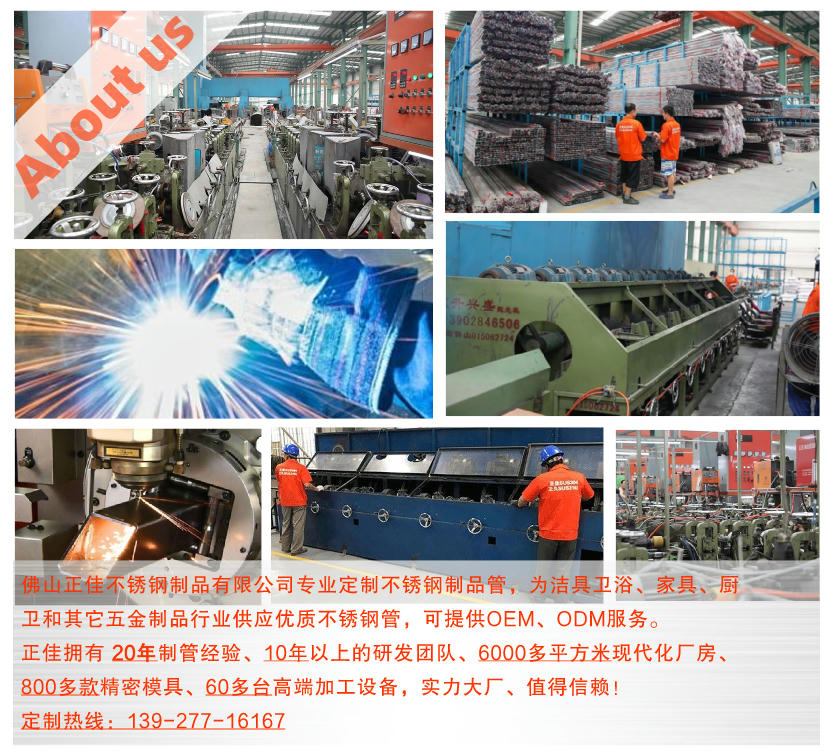 304亚搏足球异形管