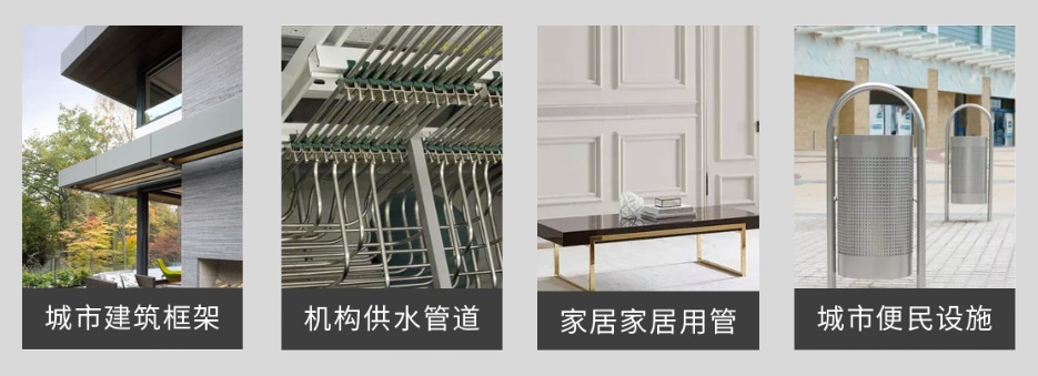 304亚搏足球装饰方管产品应用