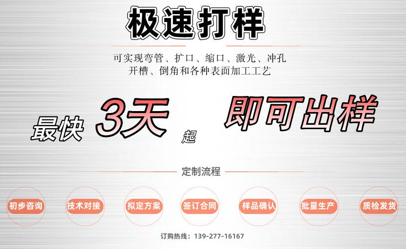 304亚搏足球异形管