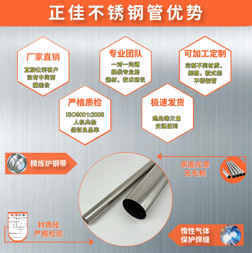 304亚搏足球管批发