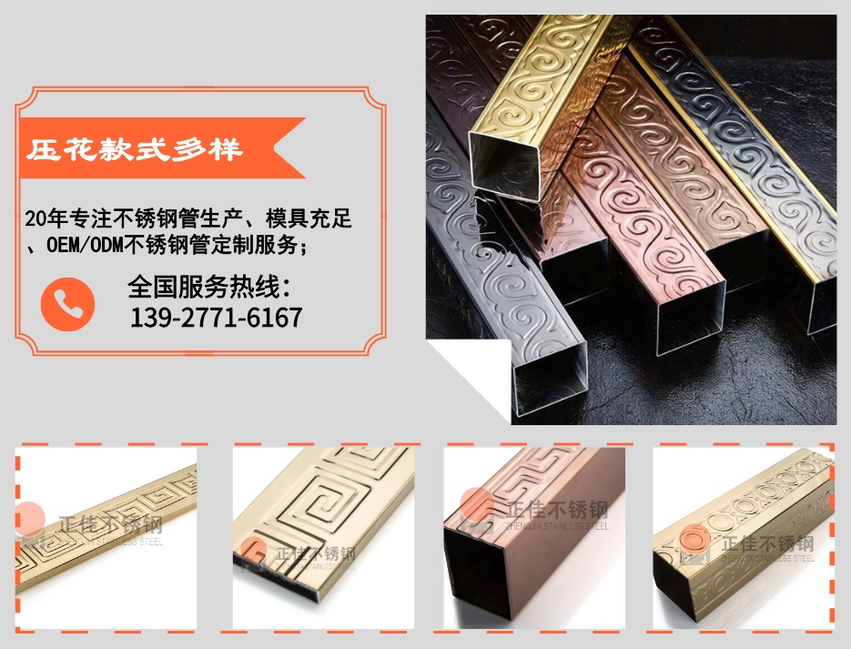 亚搏(中国)亚搏足球压花管优势