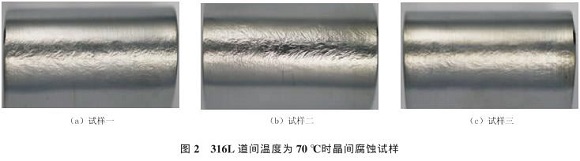 道间温度对316L亚搏足球管焊缝性能的影响