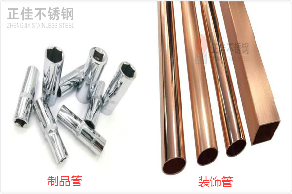 亚搏足球装饰管