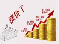 最近亚搏足球一直涨，家装用亚搏足球装饰管也身价抬高