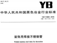 亚搏足球装饰管执行标准