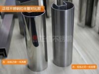 <font color='red'>拉丝</font>后的亚搏足球管耐腐蚀性能会降低？你选择对了吗？